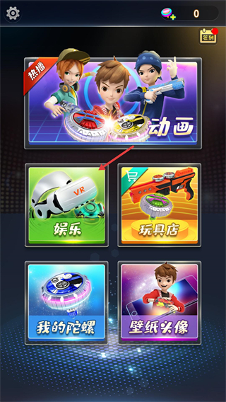 魔幻陀螺游戏