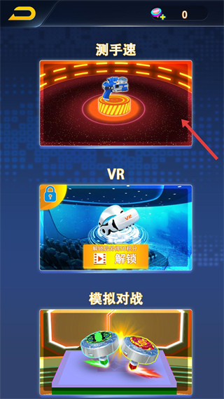魔幻陀螺游戏