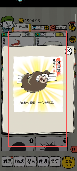 皮皮虾传奇