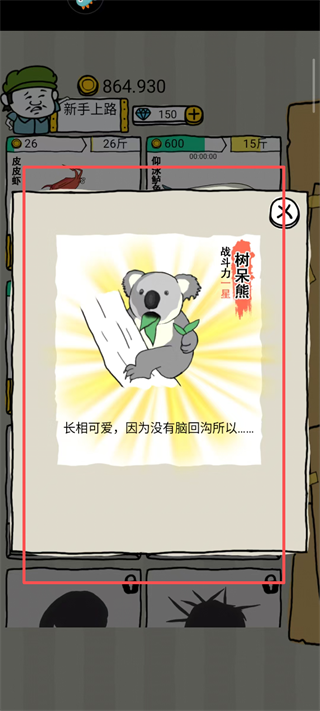 皮皮虾传奇
