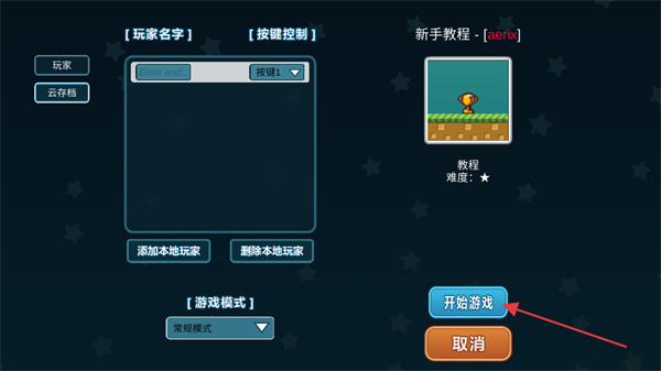 我想成为创造者最新版