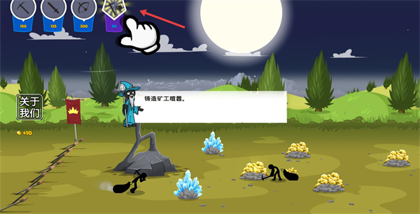 火柴人部落战争