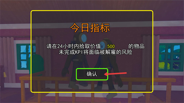 内容警告模拟