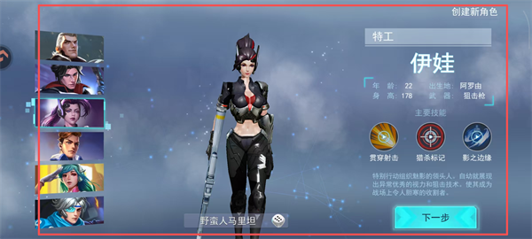 火线出击游戏