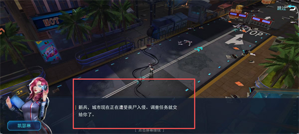 火线出击