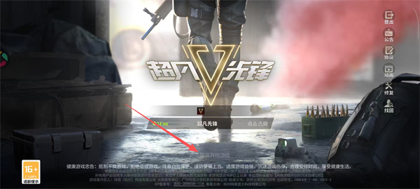 超凡先锋