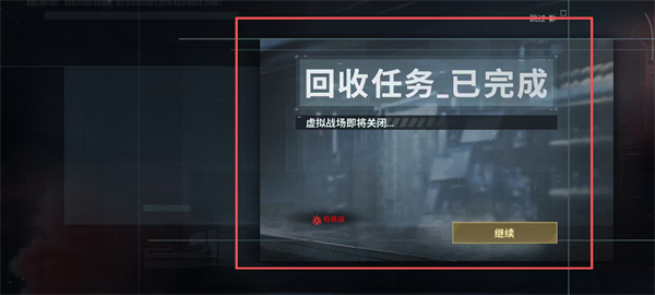 超凡先锋网易版