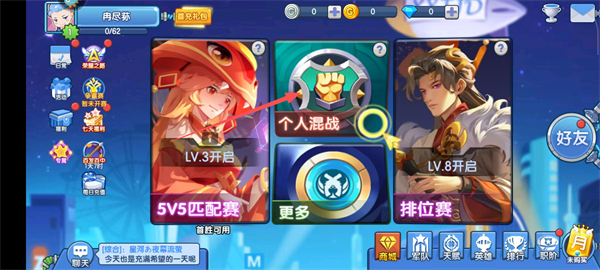 小小突击队
