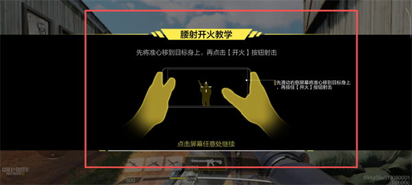 call of duty手游