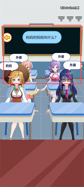 超级课代表