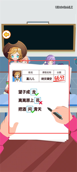 超级课代表
