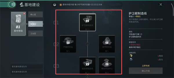 星战前夜无烬星河