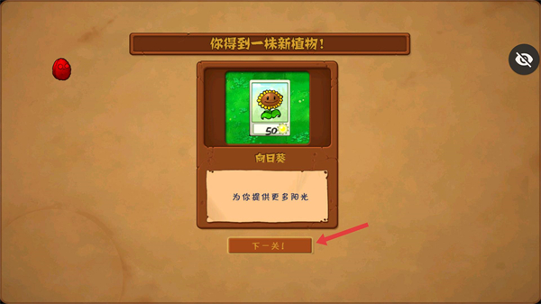 pvz随机模仿者手机版