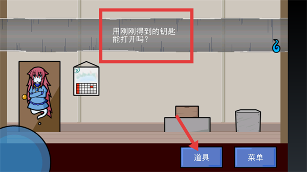 被迫监禁体质4