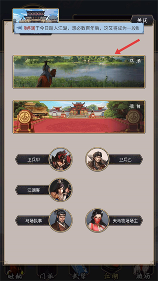 这就是江湖内置mod菜单