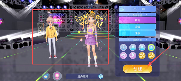 恋舞ol安卓版