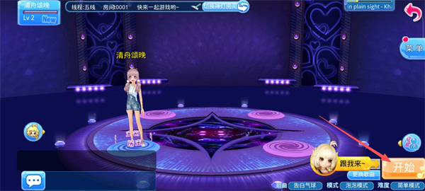 恋舞OL官方版