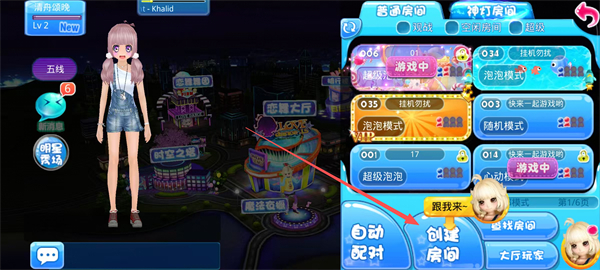 恋舞OL官方版