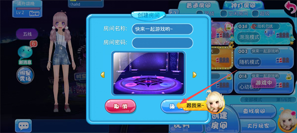 恋舞OL官方版