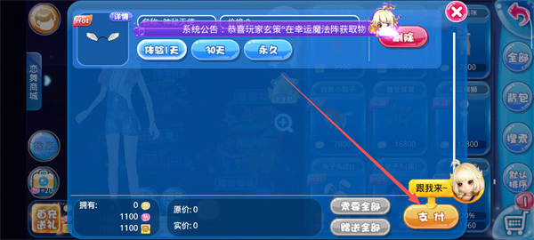 恋舞OL