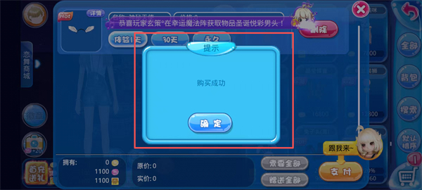恋舞OL