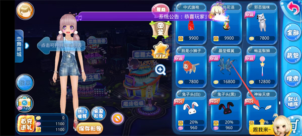 恋舞OL