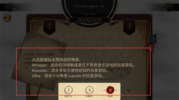 音游lanota游戏