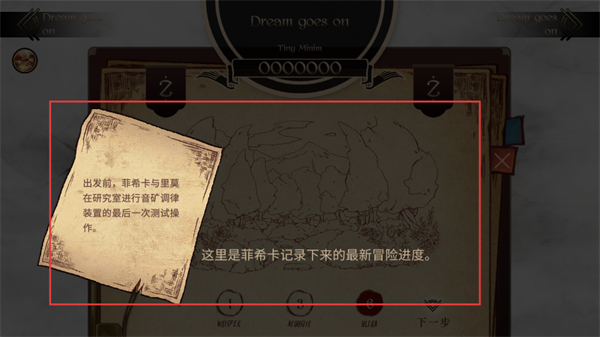 音游lanota游戏