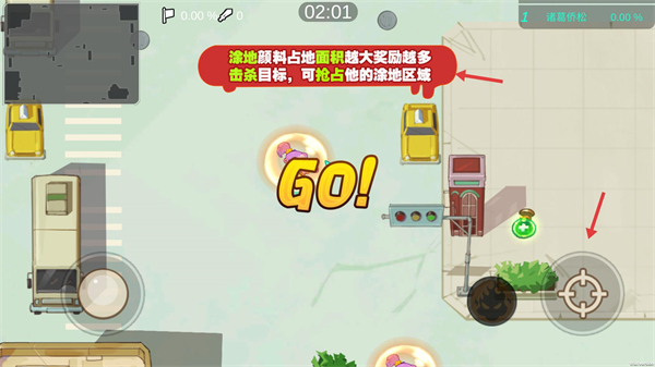 彩虹喷射战士