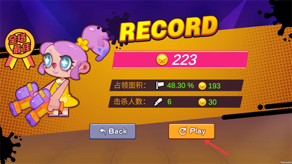 彩虹喷射战士