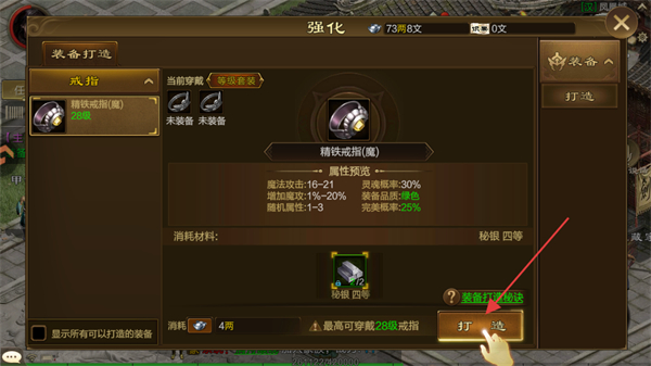 原始征途腾讯版