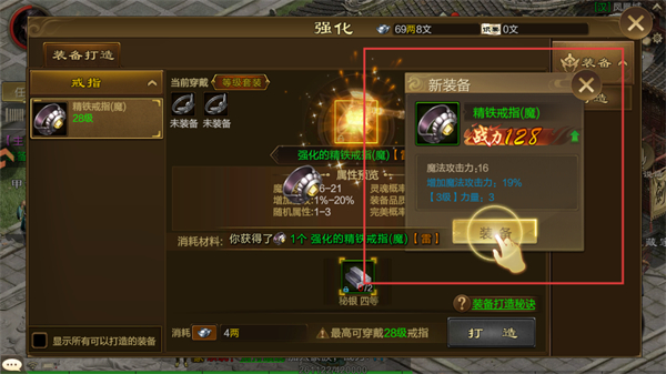 原始征途腾讯版