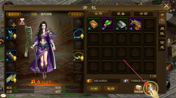 原始征途腾讯版