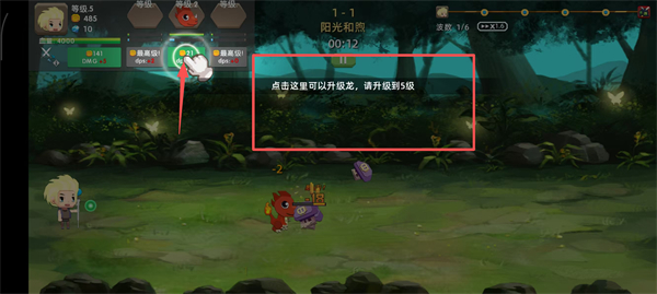 龙之契约手游