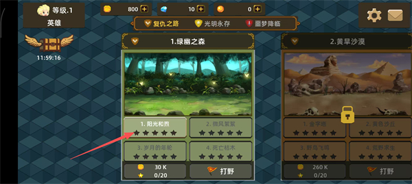 龙之契约手游