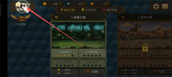 龙之契约