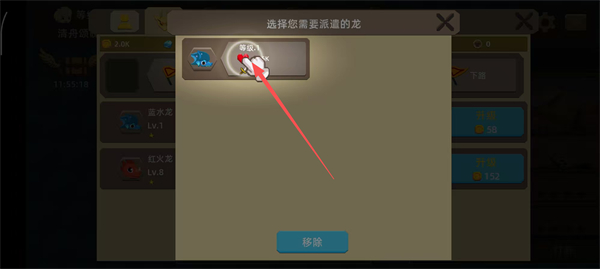 龙之契约