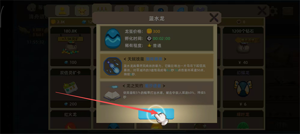 龙之契约