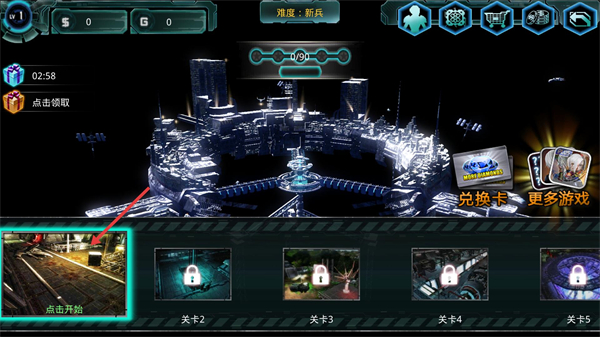异形地带突袭