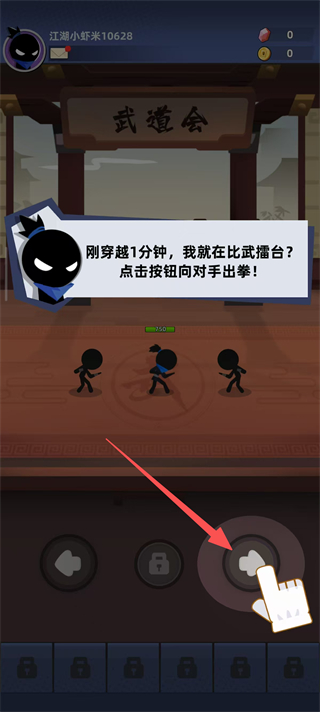 比武大会手游