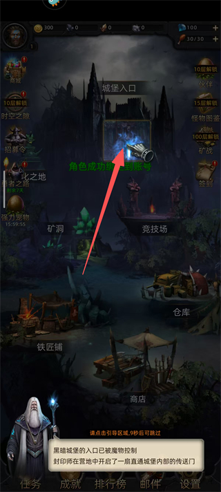 黑暗城堡游戏