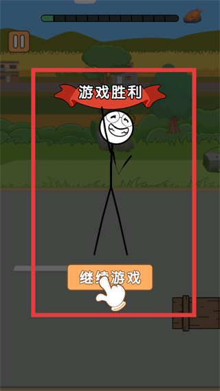 火柴人别浪