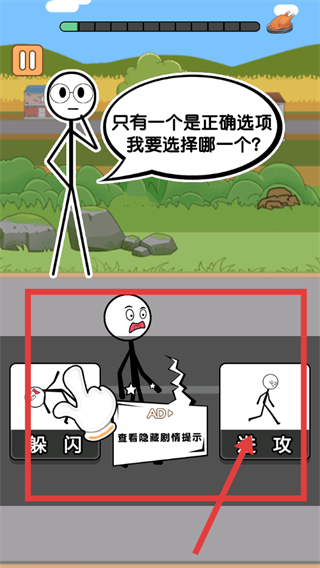 火柴人别浪