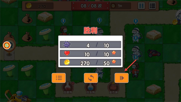 拯救小小黄