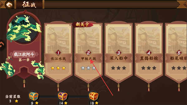 三国战纪2手游