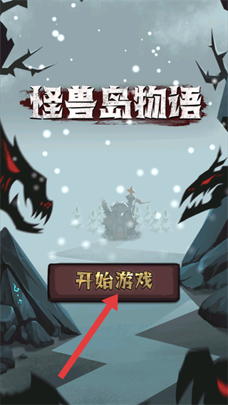 怪兽岛生存