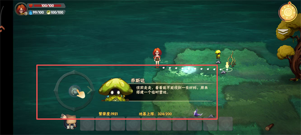 灵魂岛