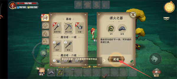 灵魂岛