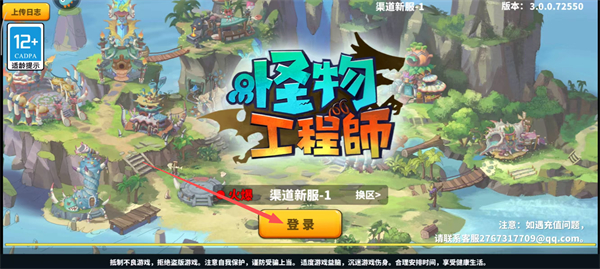 怪物工程师