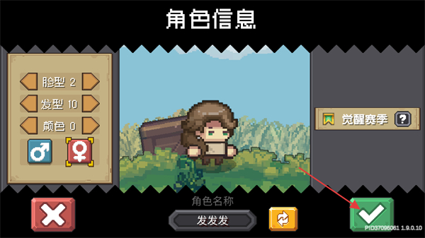 元气骑士前传